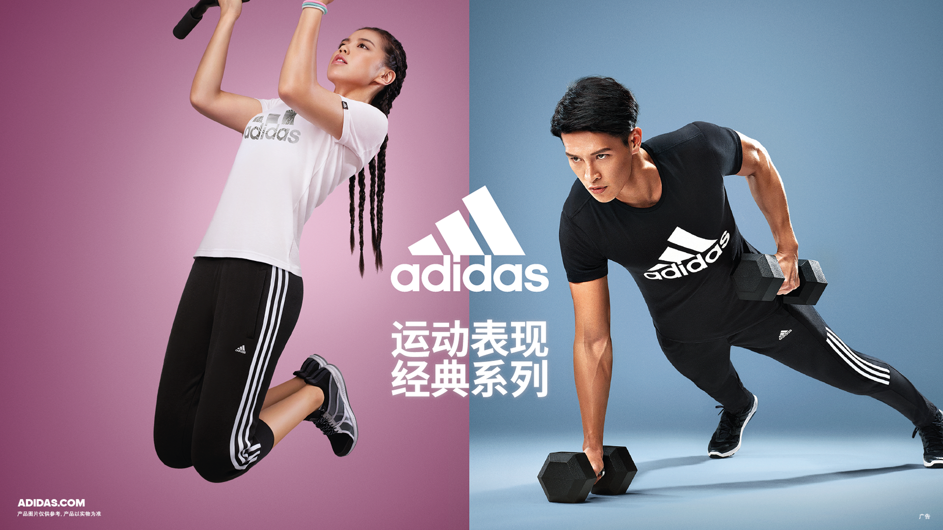 adidas outdoor.店面.广告设计.中国.