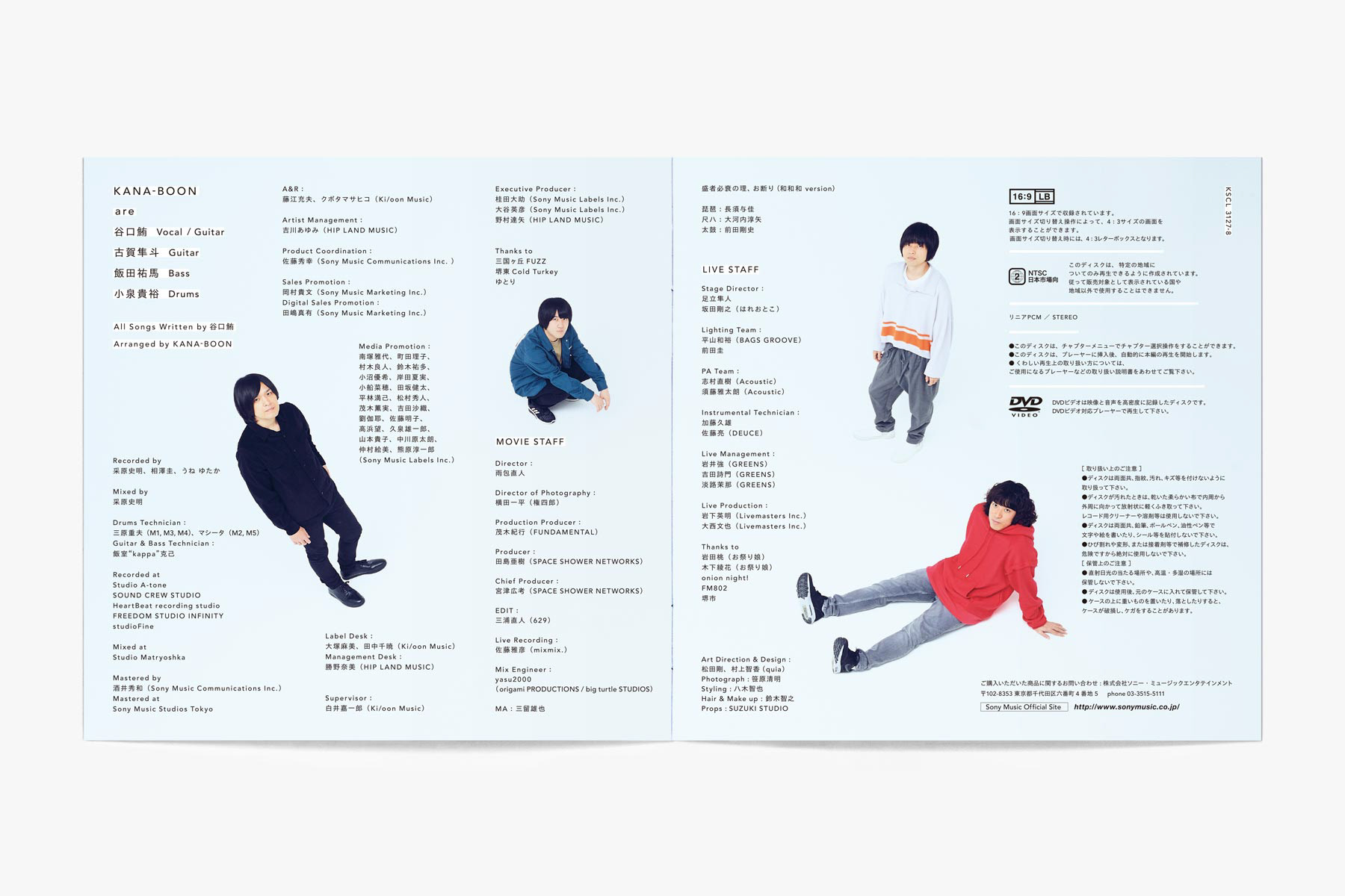 Murakami Tomoka Kana Boon ネリネ Murakami Tomoka Kana Boon ネリネ