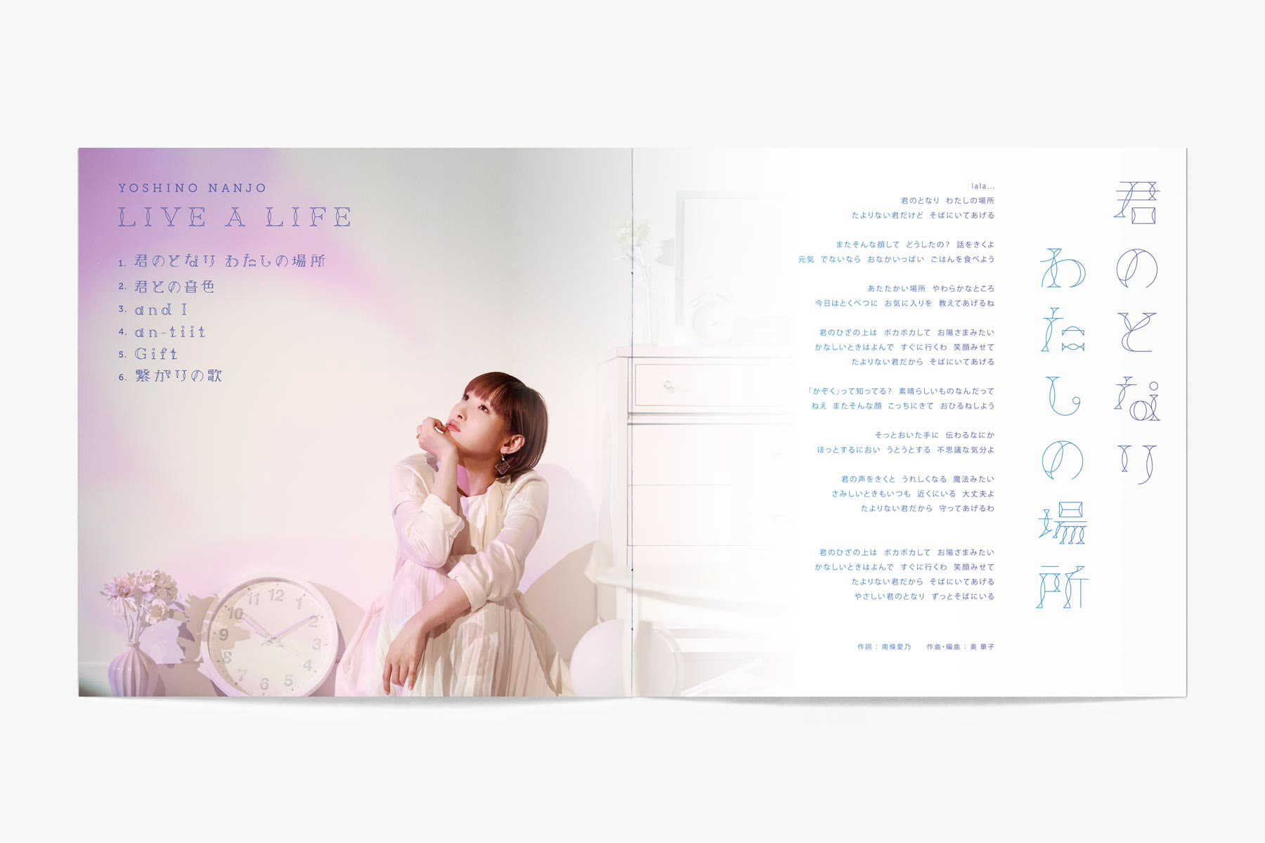 Murakami Tomoka 南條愛乃 Live A Life