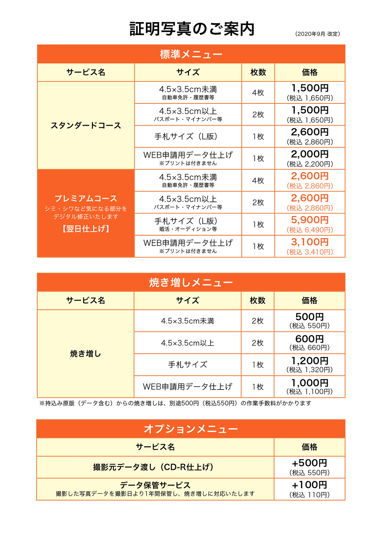 大木スタジオ 山梨の写真館 七五三 成人式 ウエディング オシャレな写真とレンタル衣装を安心価格で 料金表