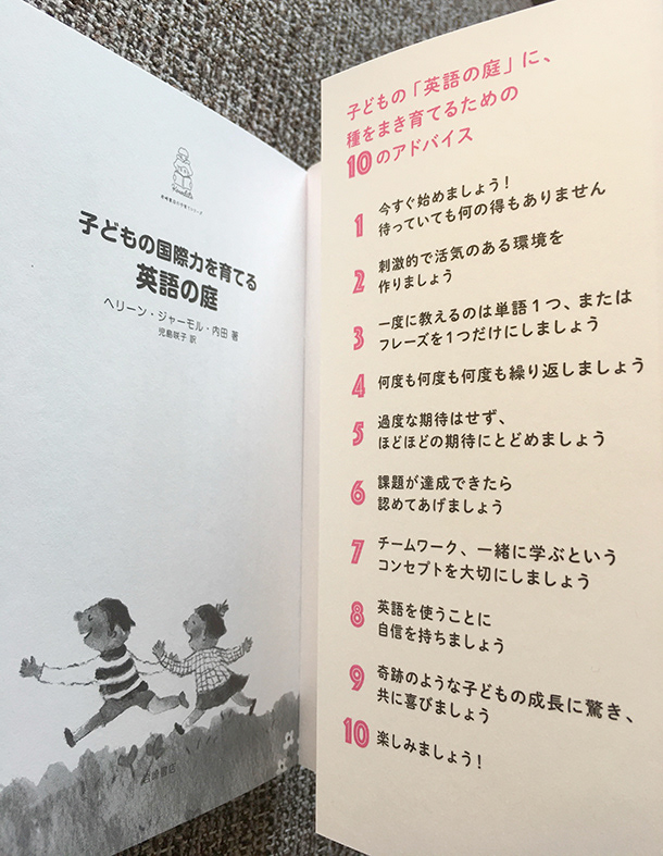 Misa Nishino ニシノミサ イラストwebsite Book