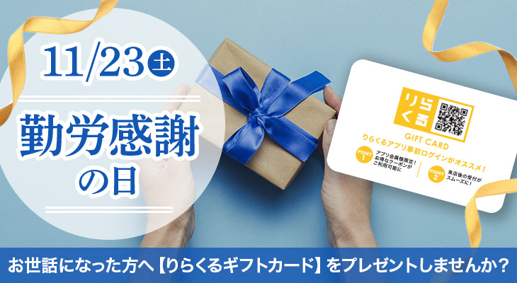 Ayasa Hashimoto りらくる販促物まとめ Ayasa Hashimoto りらくる販促物まとめ