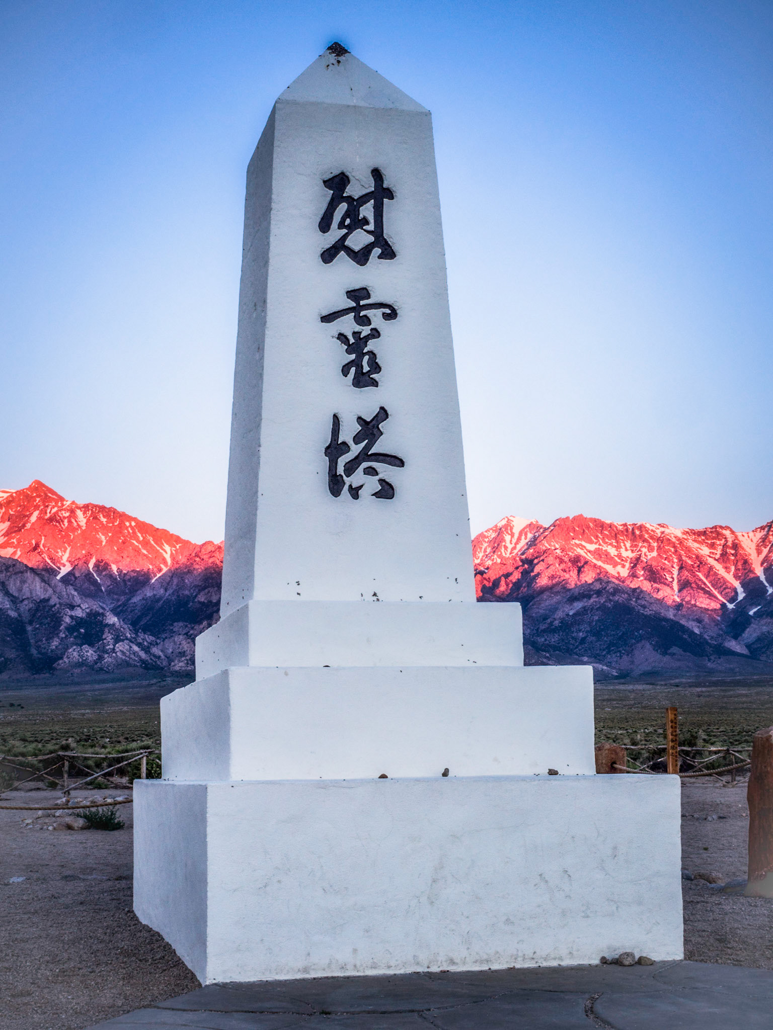 Manzanar National Historic Site