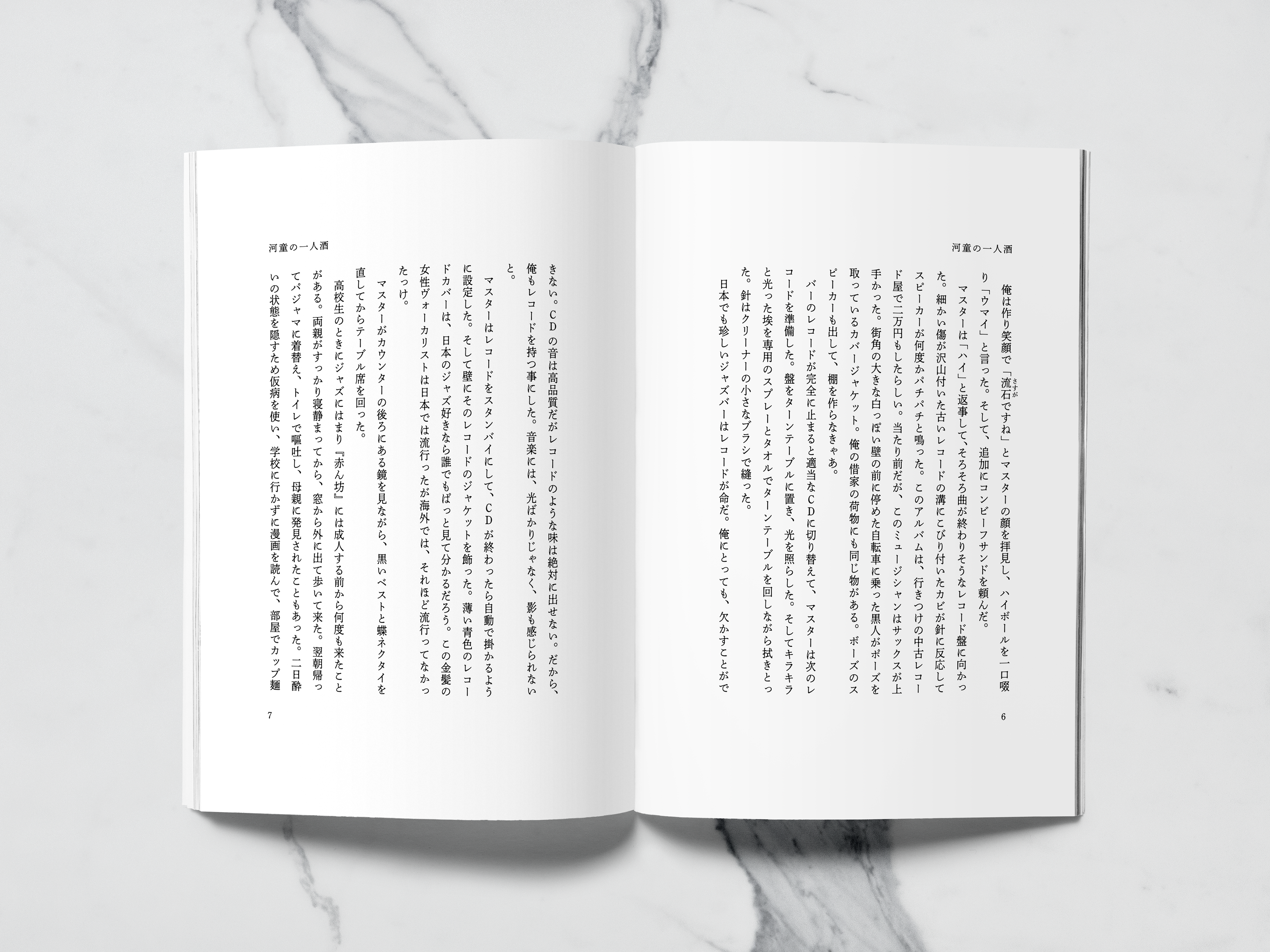 お菓子座まこと Okashizamakoto イラスト Illustration