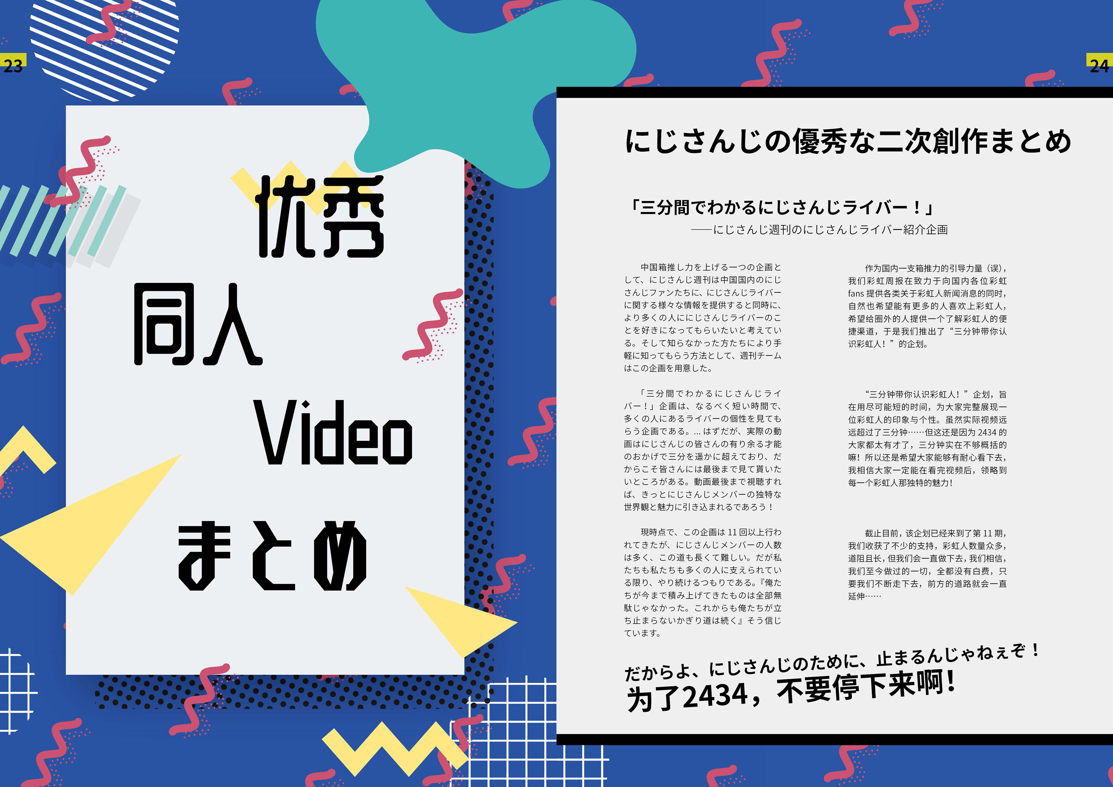 彩虹周报 彩虹周报特刊杂志