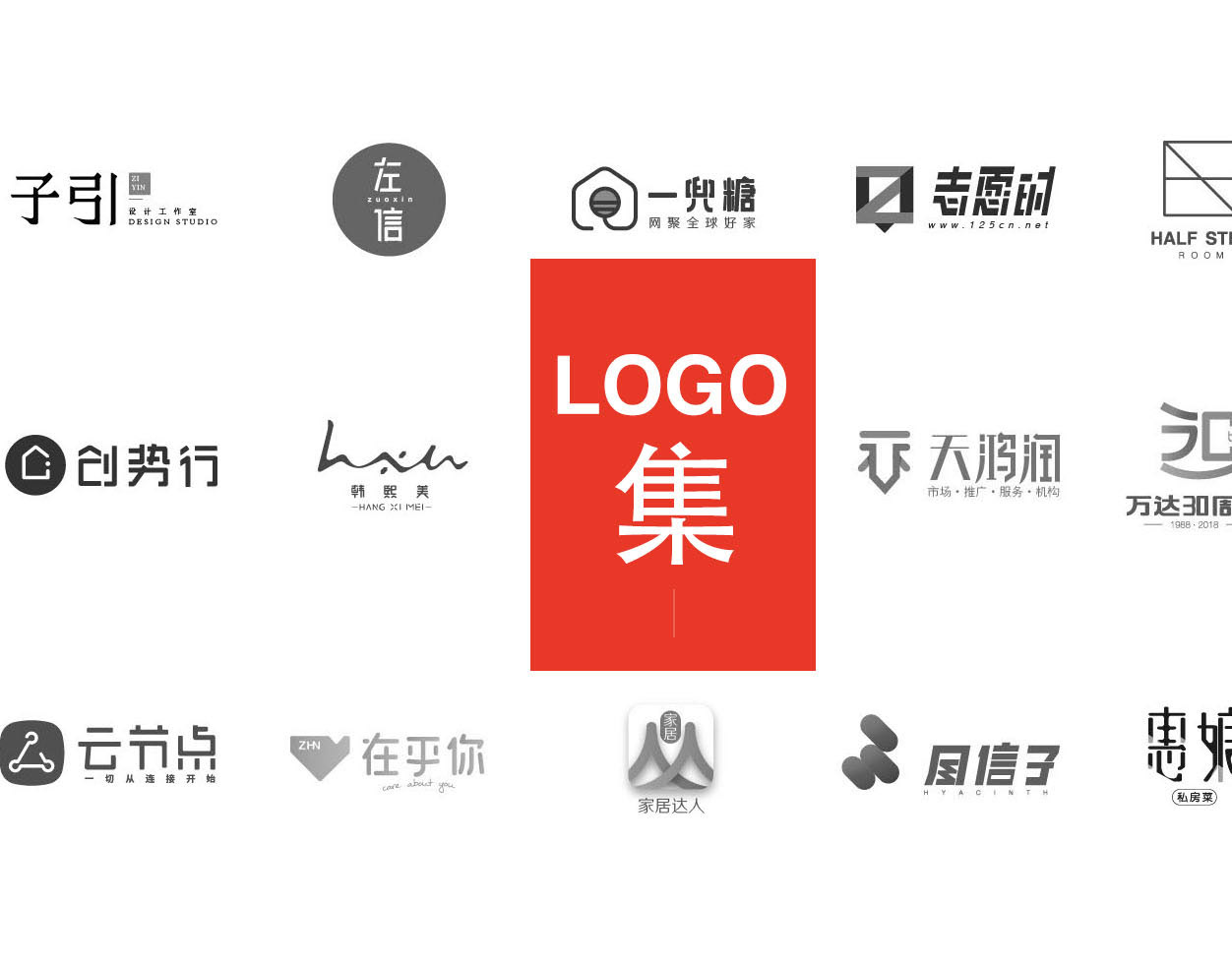 子引品牌设计有限公司 Ziyin Branding Design Ltd. - LOGO集