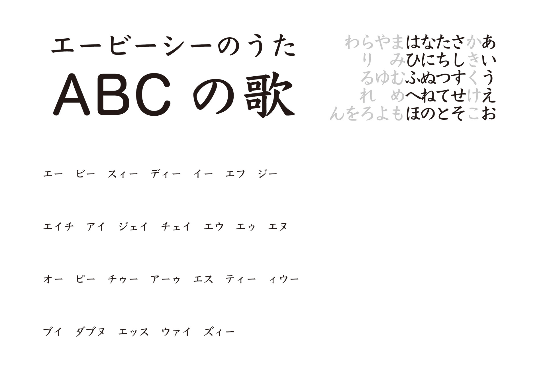 これまでで最高のアイの歌 歌詞 子供のためだけに着色 これまでで最高のアイの歌 歌詞 子供のためだけに着色
