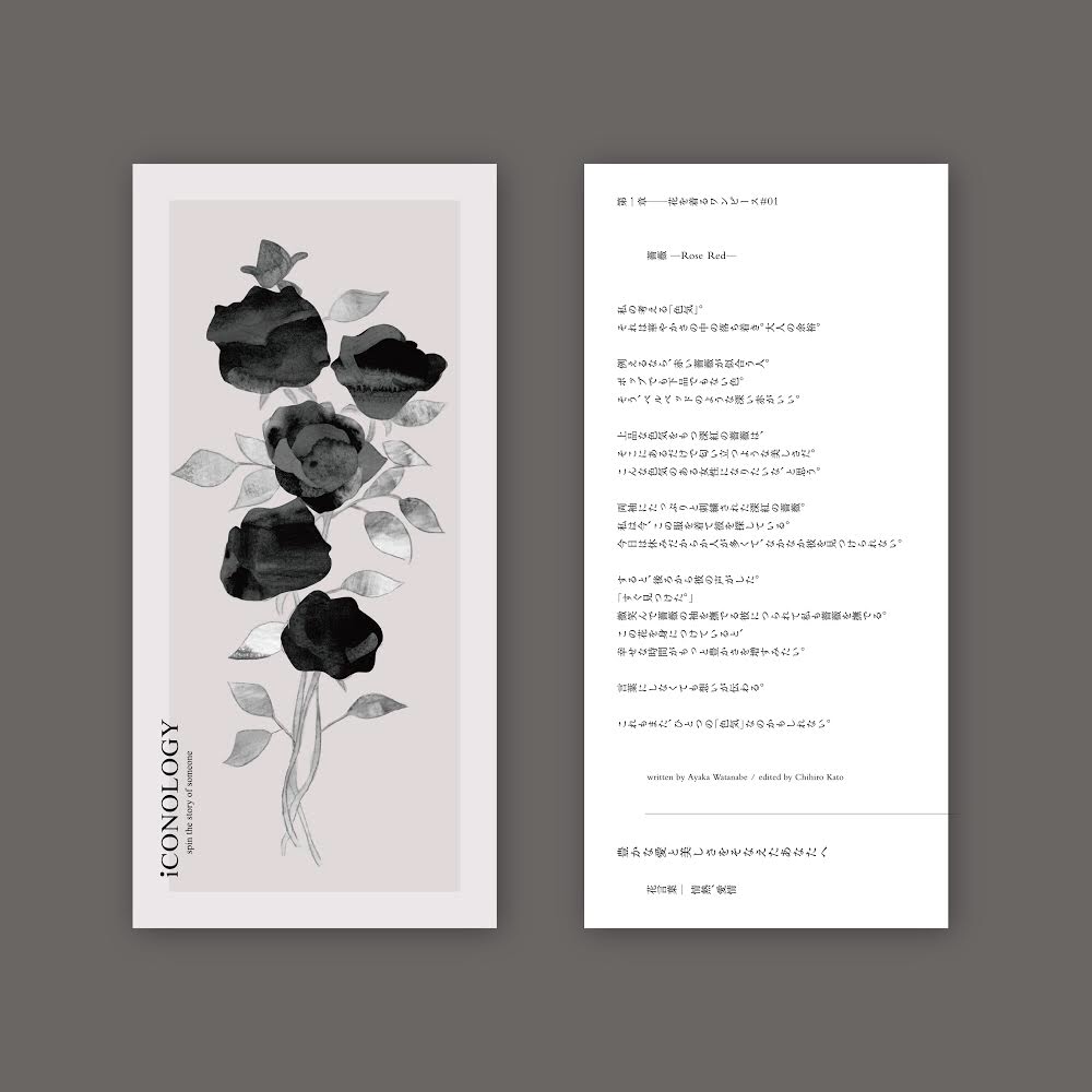 Tor Design Iconology 花を着るワンピース 01 Tor Design Iconology 花を着るワンピース 01