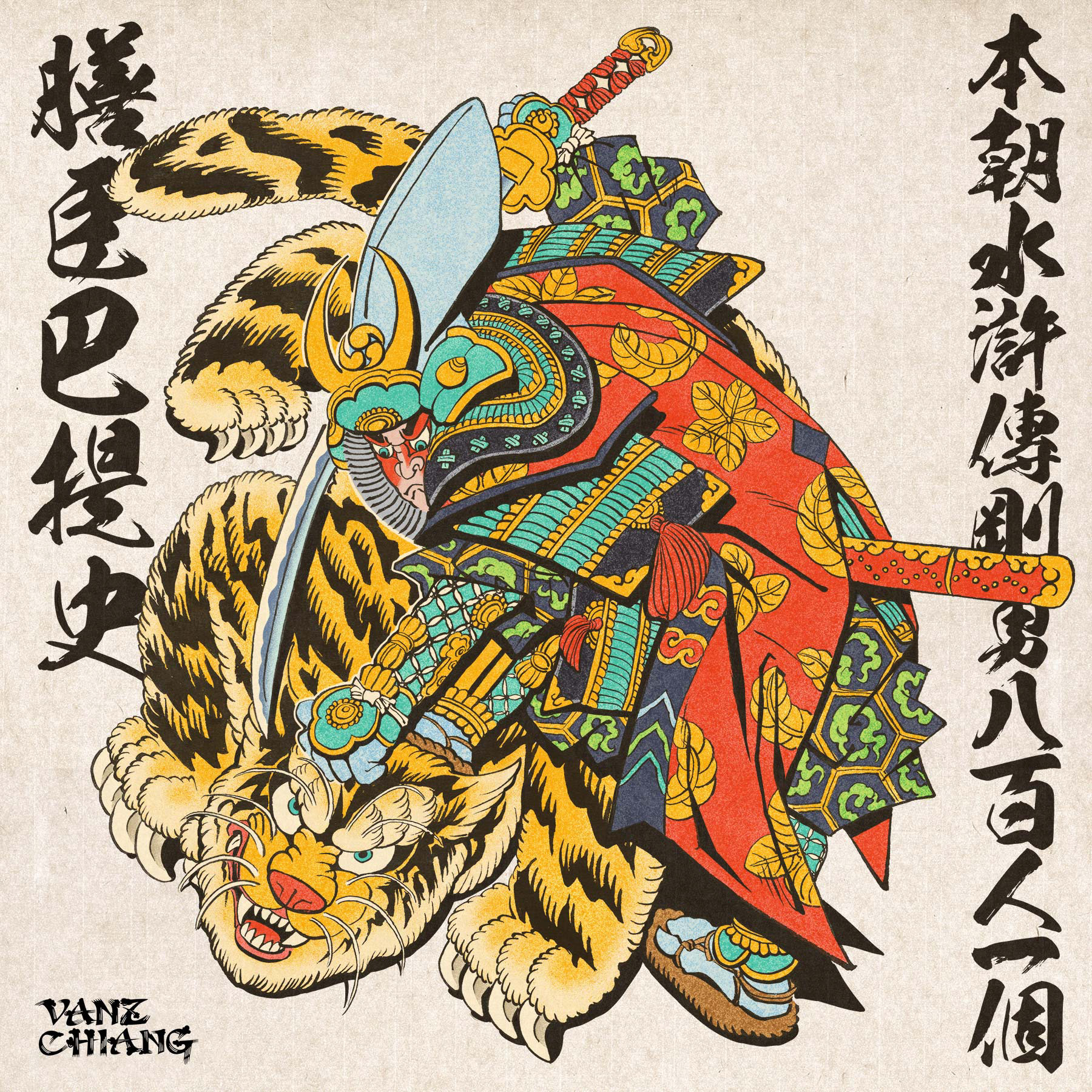 2019-膳臣巴提史