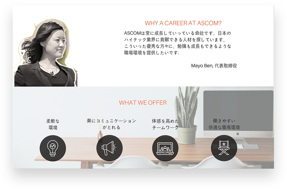 career at ascom, content management, information architecture and logo