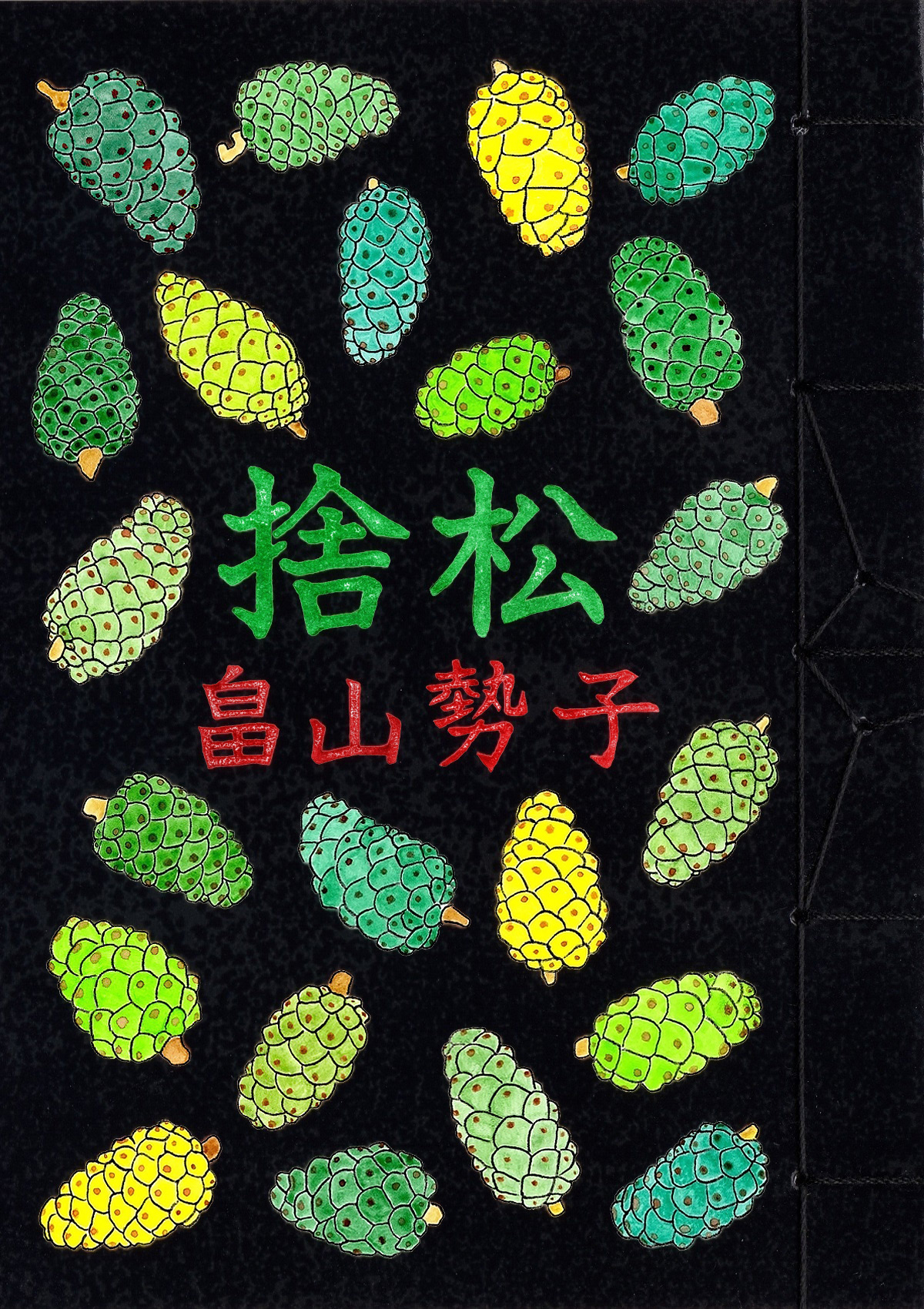 怪談「捨松」和本表紙