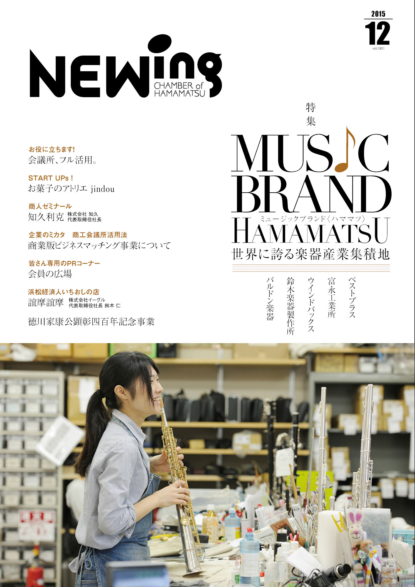 _Ni1504_P00-00_日商所報01