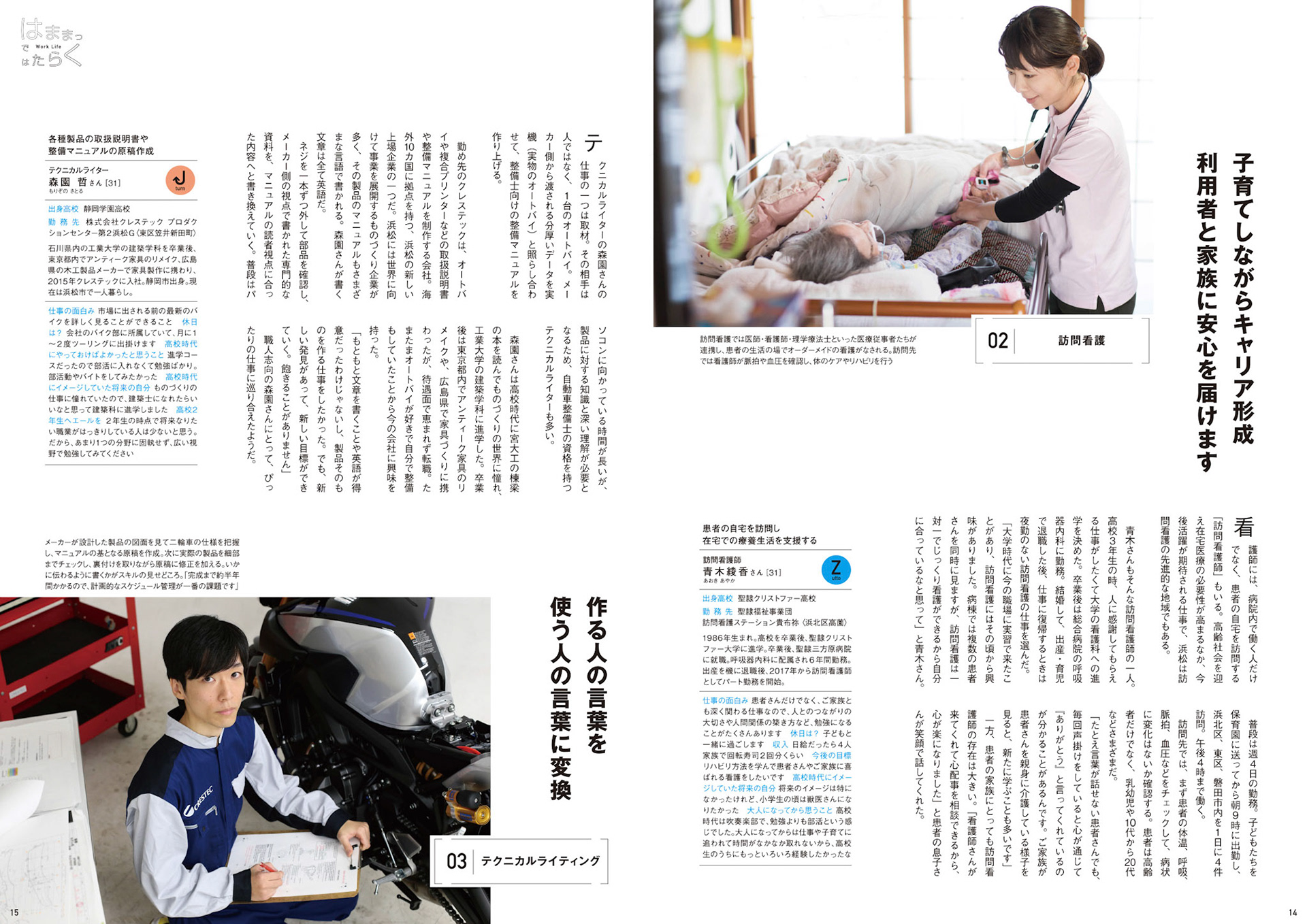 _1803_Zu_P14-15_A3