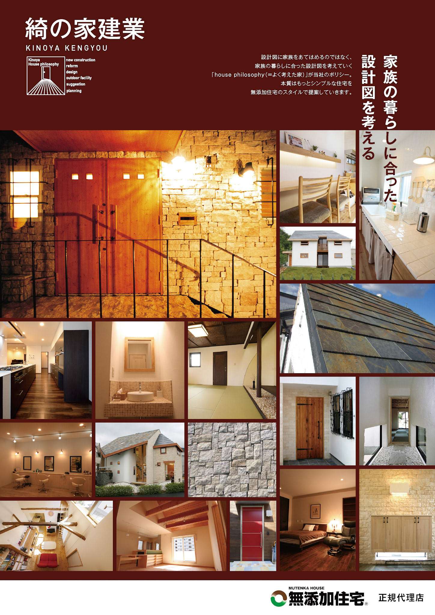 _iebon三河版16_AD_創住環_01
