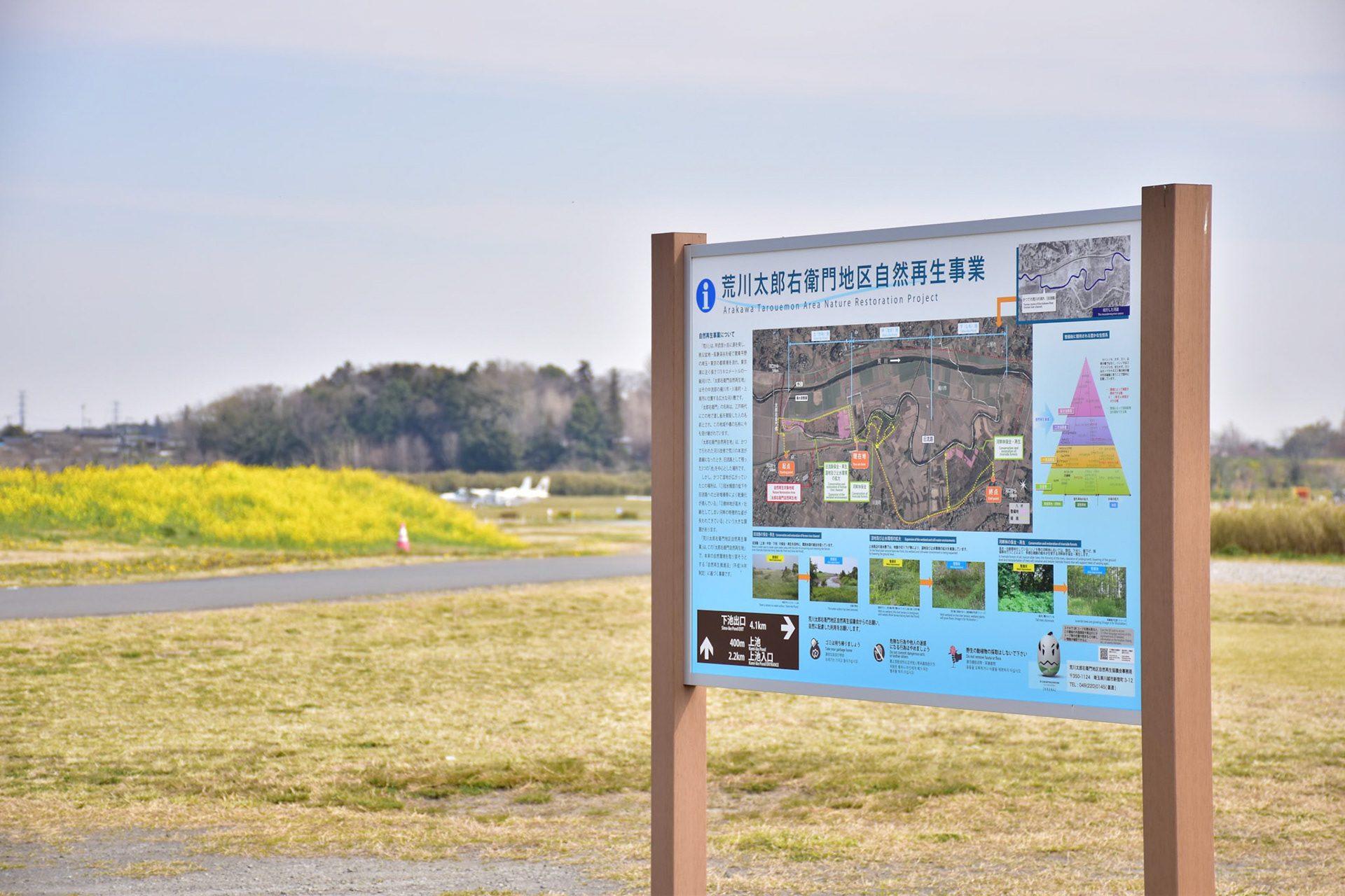 株式会社美装 全国事例写真 荒川太郎右衛門地区自然再生事業