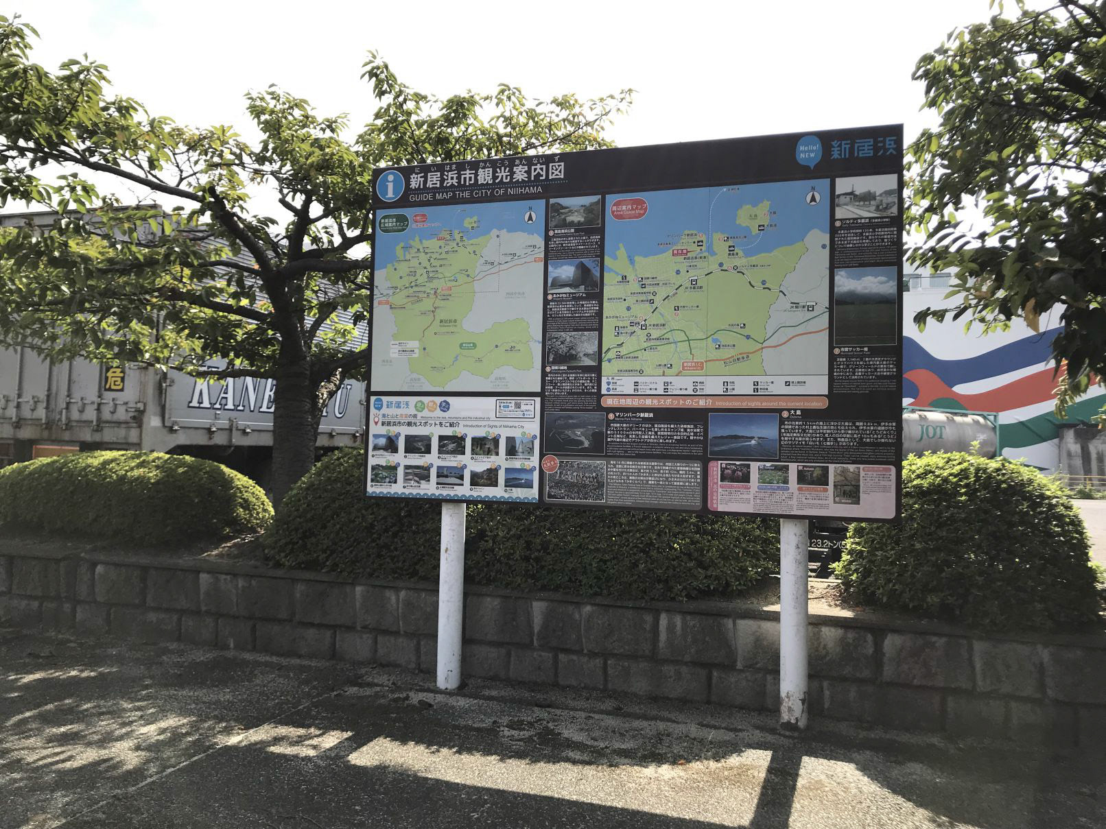 株式会社美装 全国事例写真 新居浜市観光qrt