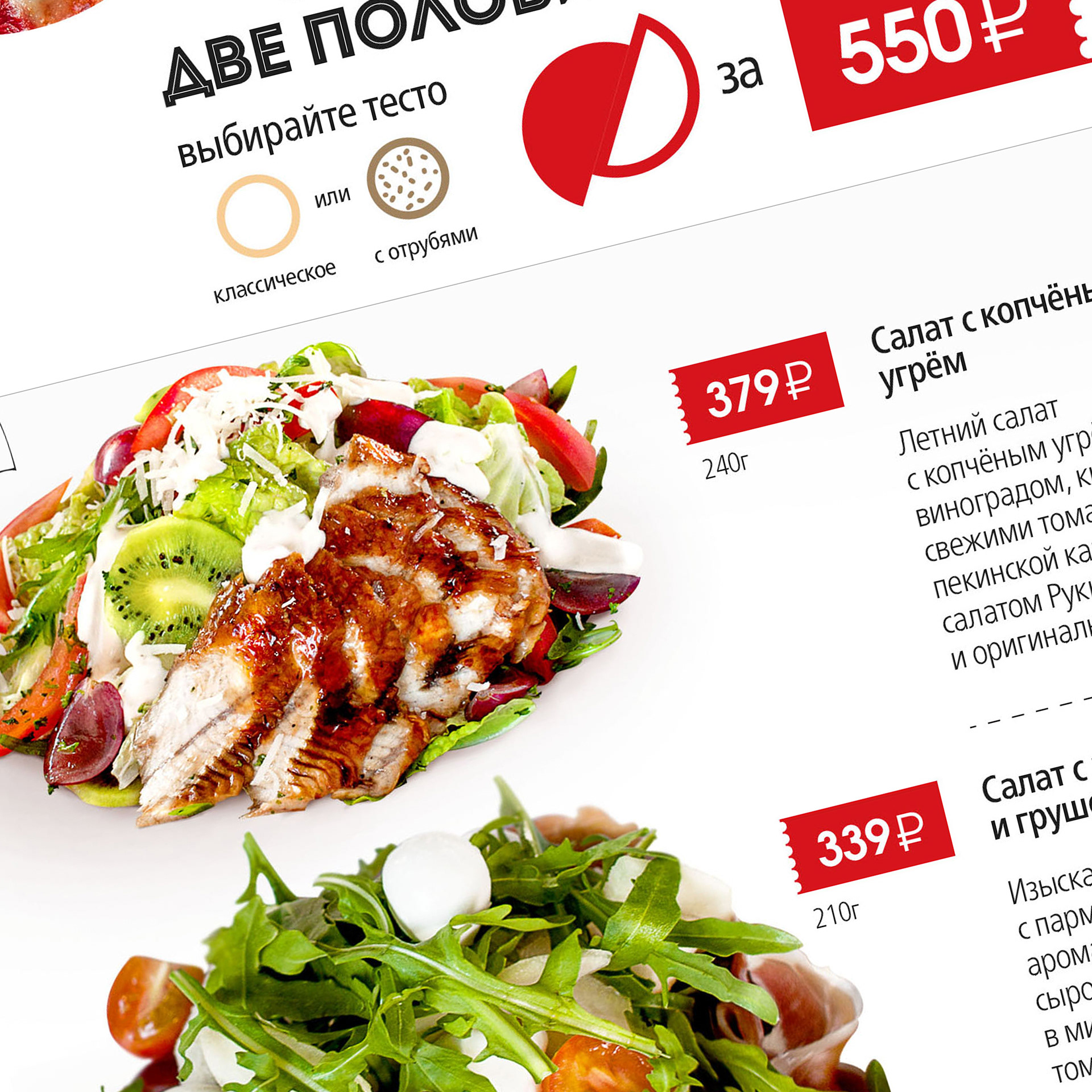 Offers menu. Меню кафе кафе Перчини. Спешиал меню. Меню магазина. Оффер меню.