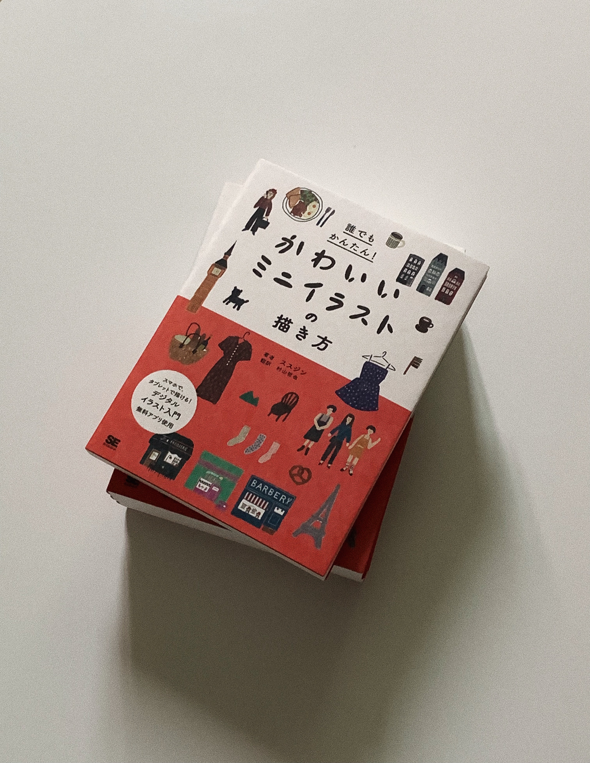 Project158 かわいいミニイラストの描き方 Project158 かわいいミニイラストの描き方