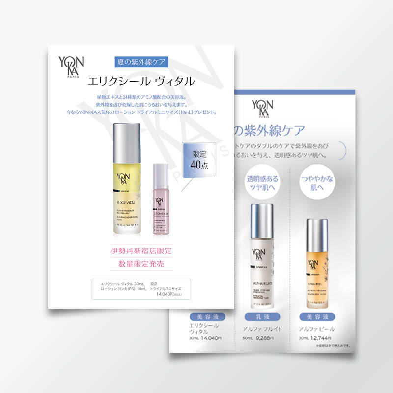 サニーグラフィック 化粧品dm Pop サニーグラフィック 化粧品dm Pop