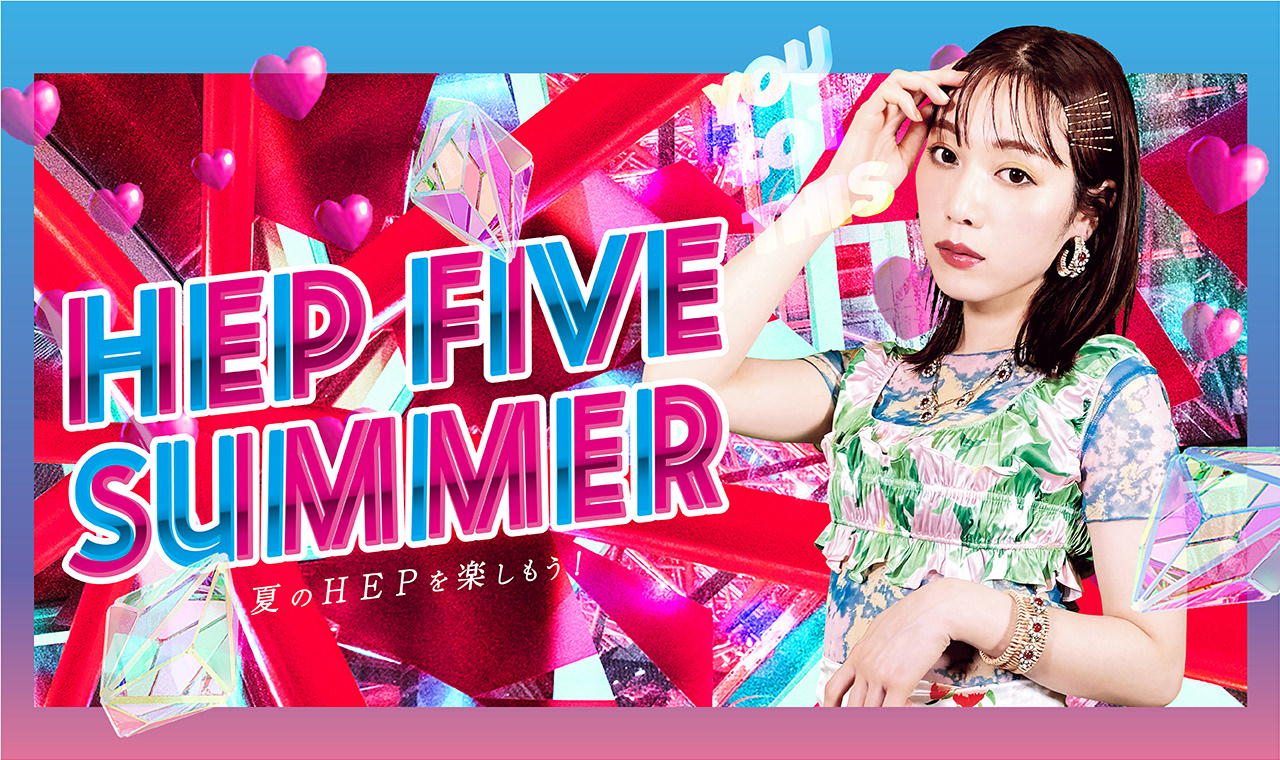 Tatsuki Itakura Hep Five Summer 古川優香 Tatsuki Itakura Hep Five Summer 古川優香