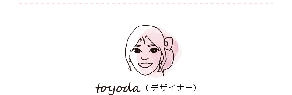 オンライブデザイン デザイナー とよだ