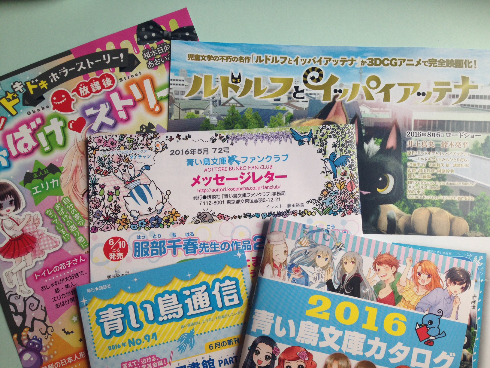 Byuuun Works 講談社 青い鳥文庫ファンクラブの会報誌 メッセージレター Byuuun Works 講談社 青い鳥文庫ファンクラブの会報誌 メッセージレター