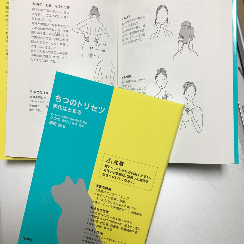 Byuuun Works ちつのトリセツ Byuuun Works ちつのトリセツ