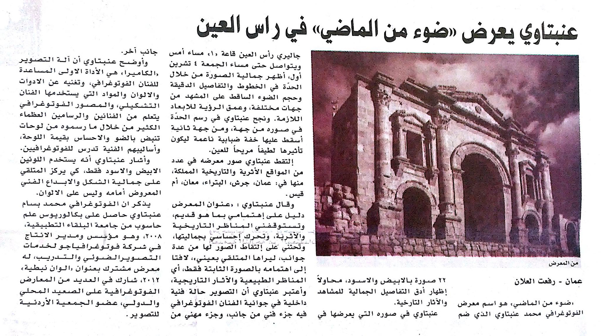 Light from the Past (2013) - Alrai News Paper