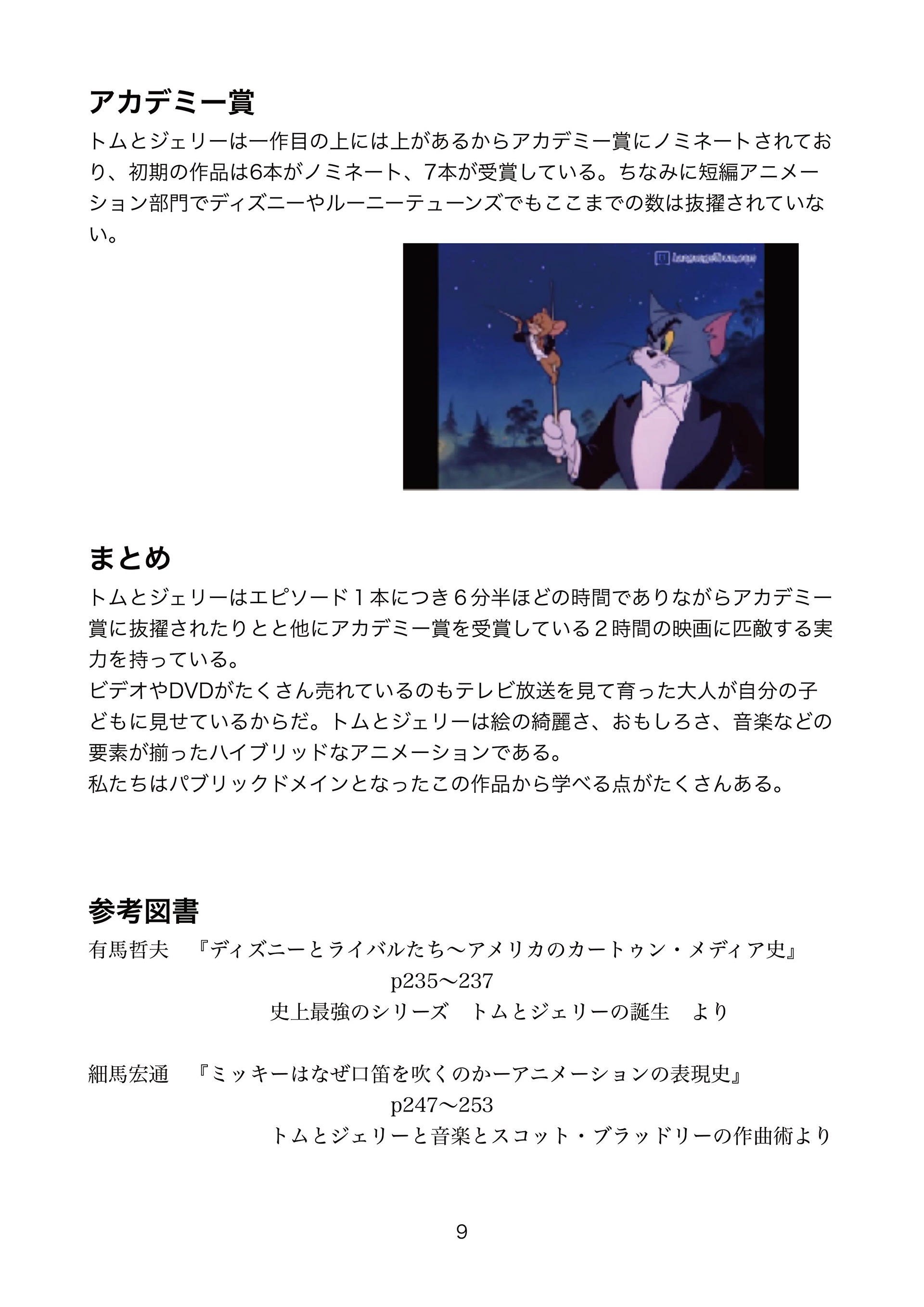 Small Island トムとジェリーが愛される理由 Small Island トムとジェリーが愛される理由