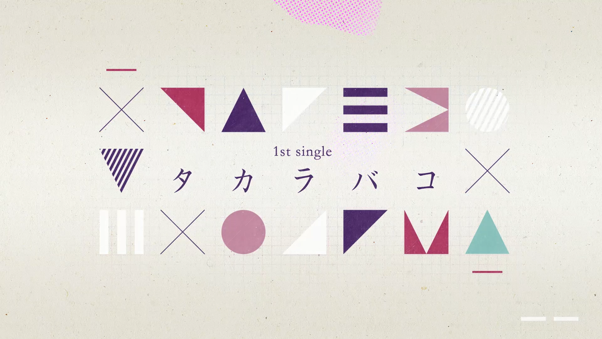 Nin ササノマリイ 1st Single タカラバコ 宣伝映像 Nin ササノマリイ 1st Single タカラバコ 宣伝映像