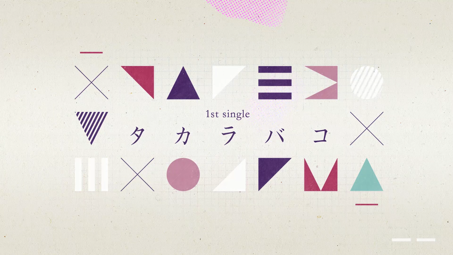 Nin ササノマリイ 1st Single タカラバコ 宣伝映像