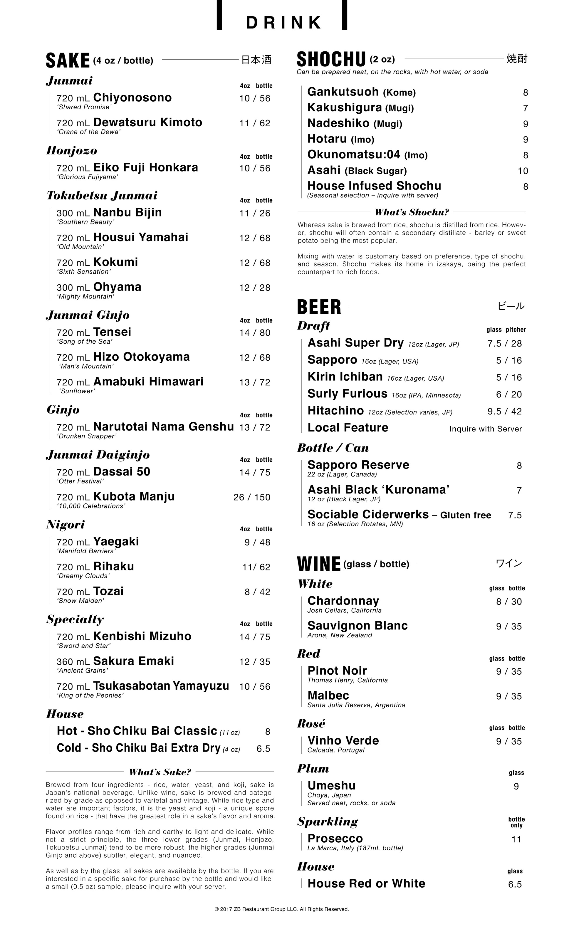 KMY Online Portfolio Japanese Restaurant Drink Menu
