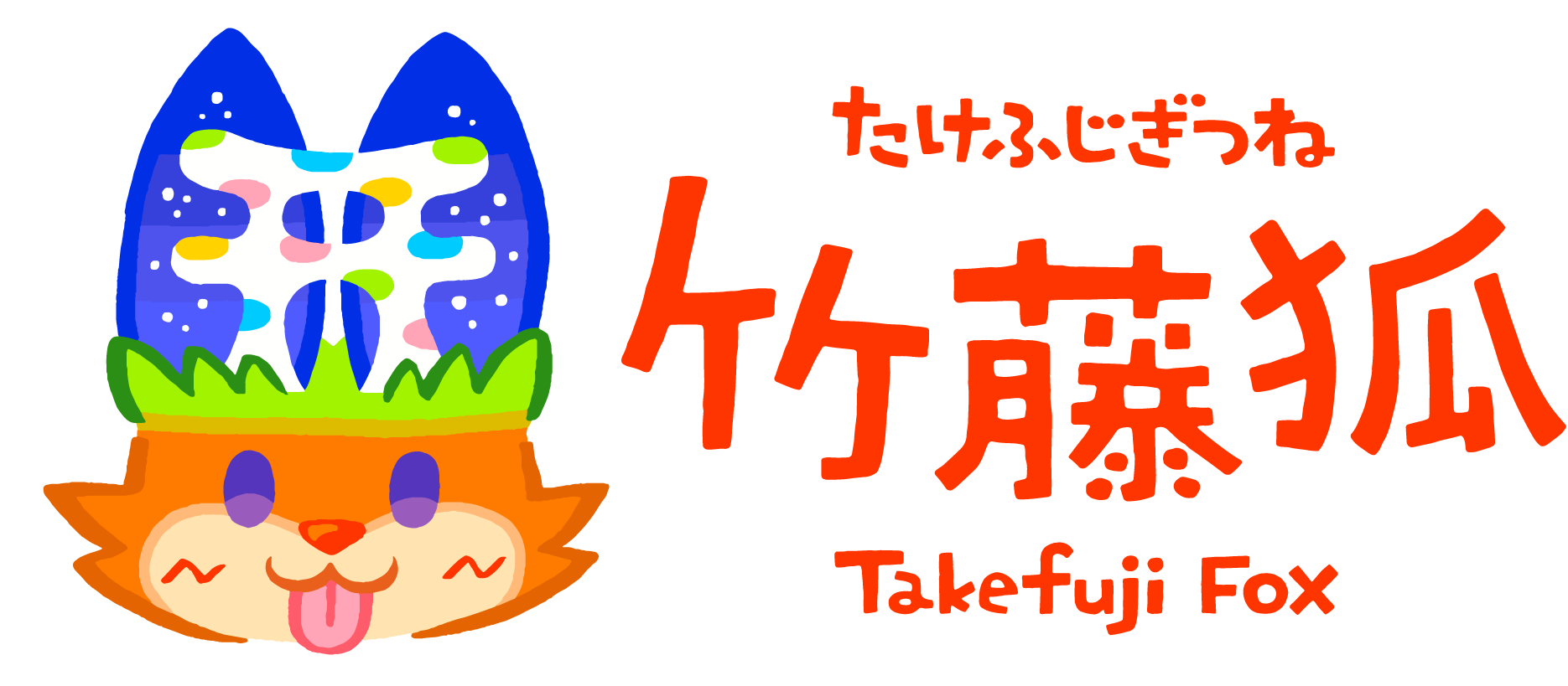 竹藤狐 Takefuji Commission 竹藤狐 Takefuji Commission