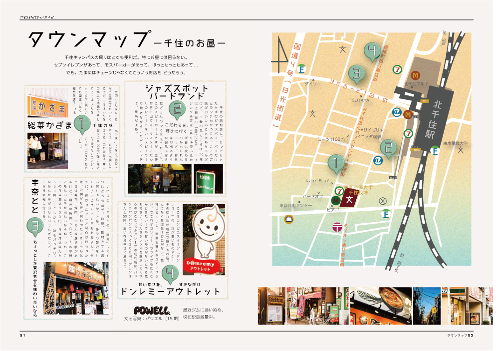 Portfolio Raisato 東京藝術大学 音楽環境創造科 音環図鑑 17