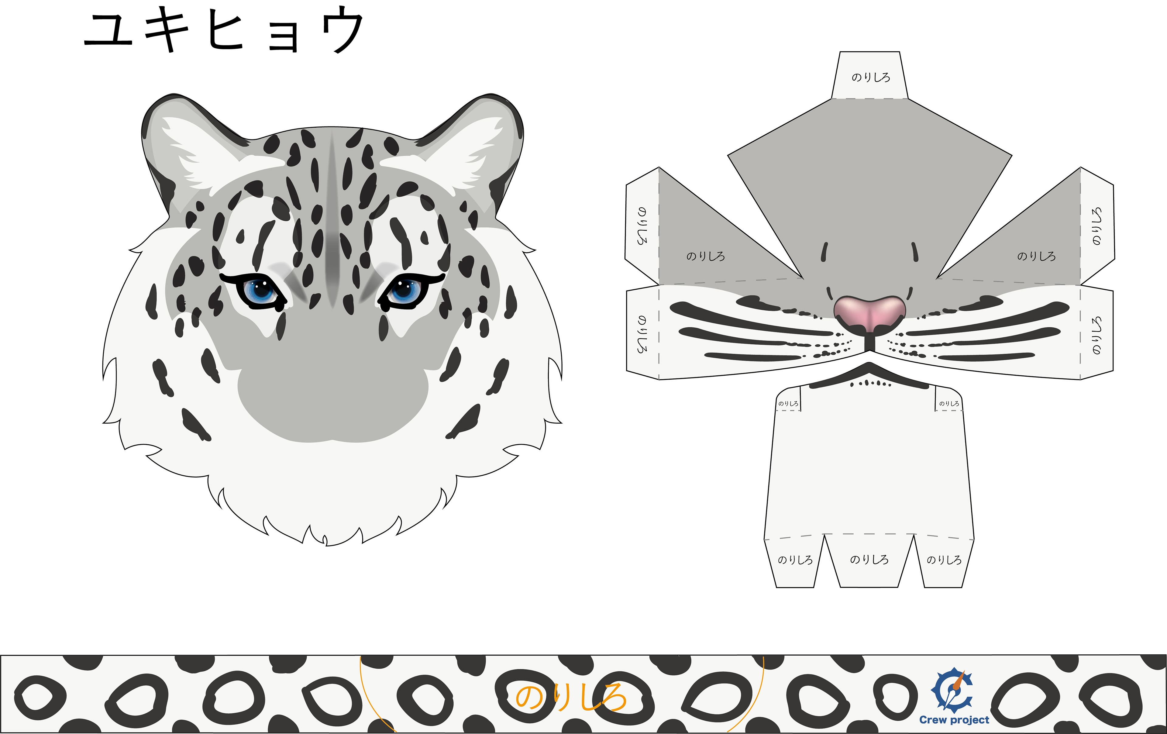 Sachiko Wada Portfolio その他 動物模様の教材デザイン