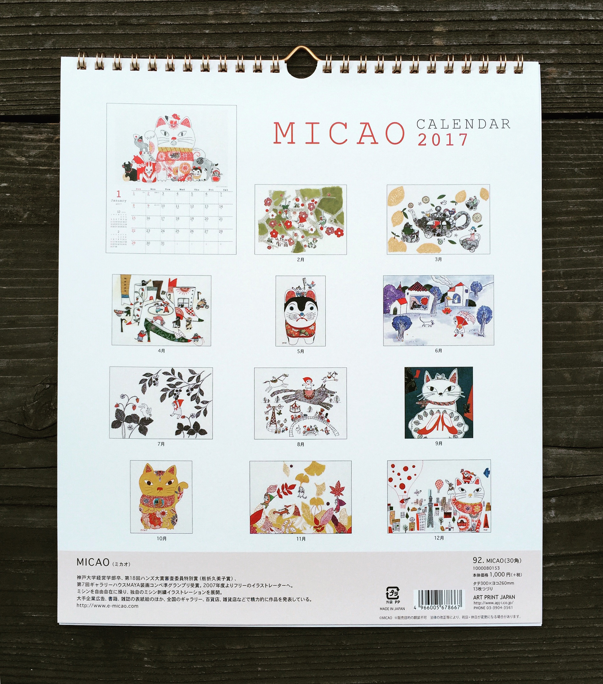 Micao Product Stationary