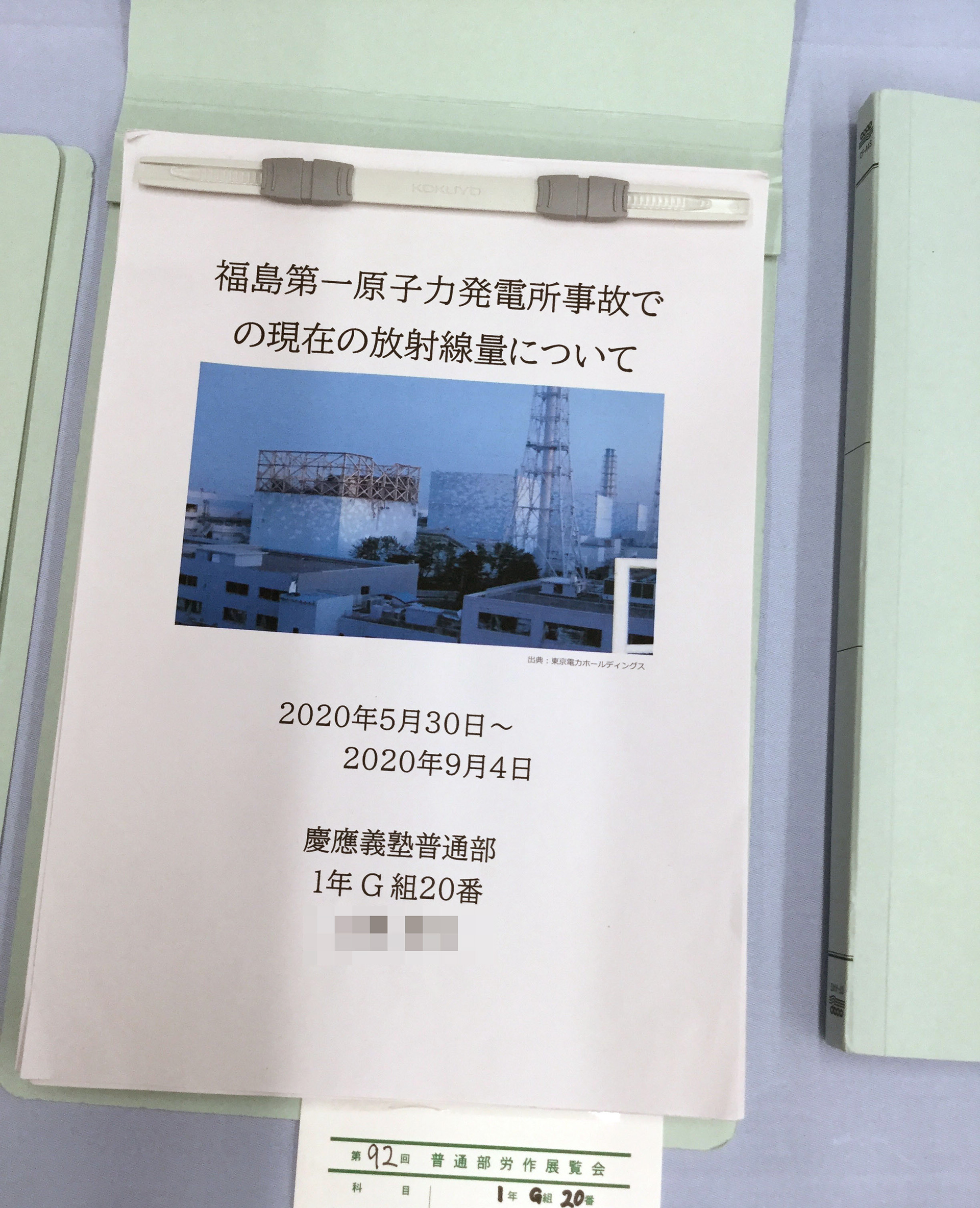 福島第一原子力発電所事故での現在の放射線量について