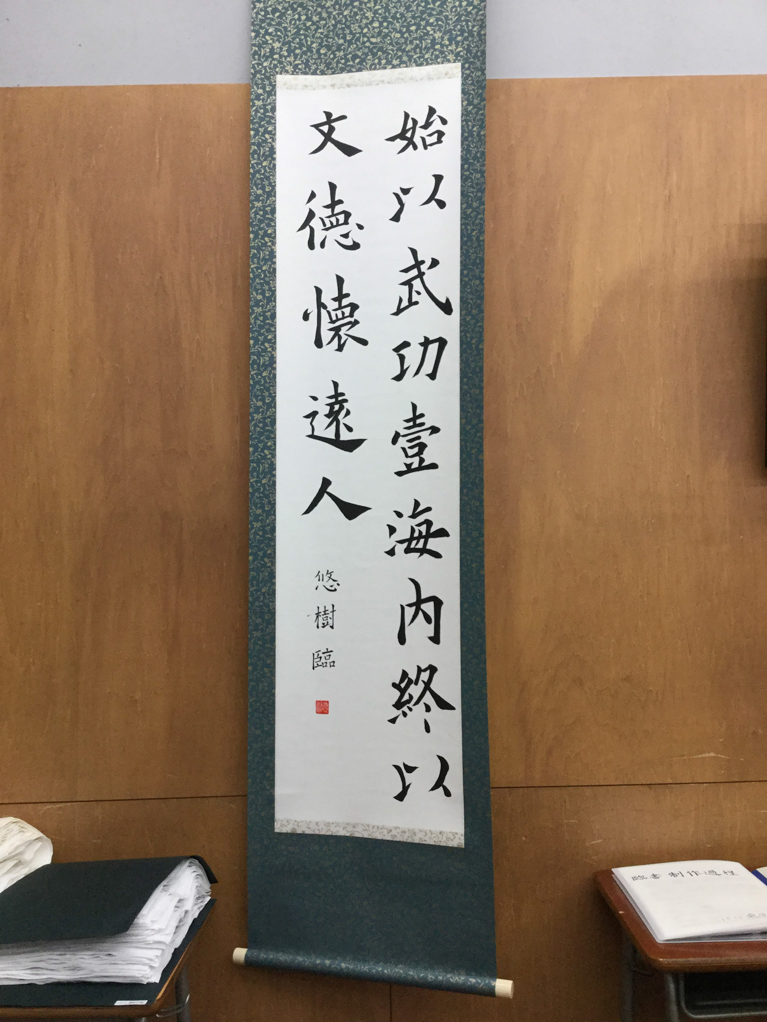 臨書に挑む ~九成宮醴泉銘~