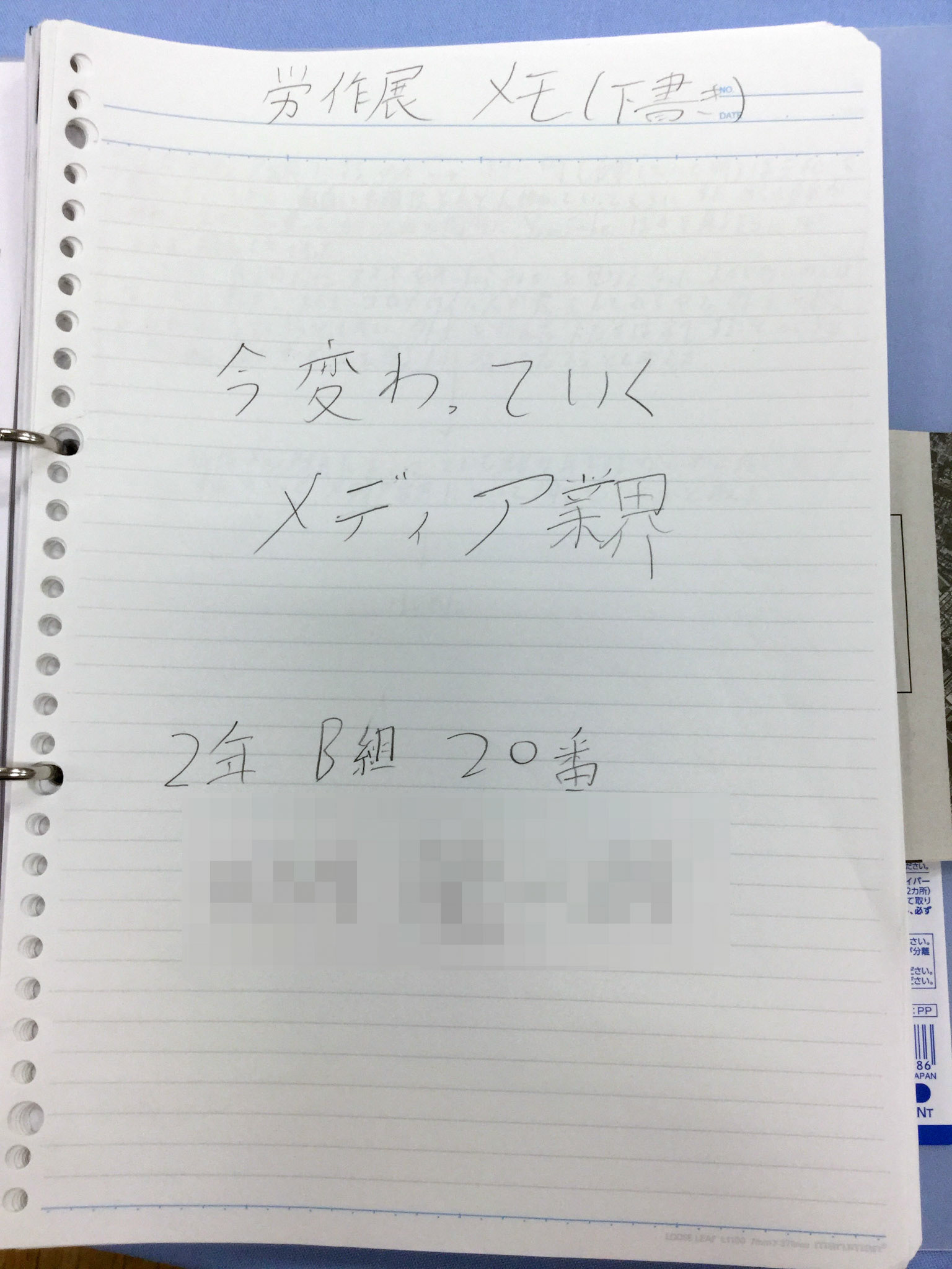 今変わっていくメディア業界