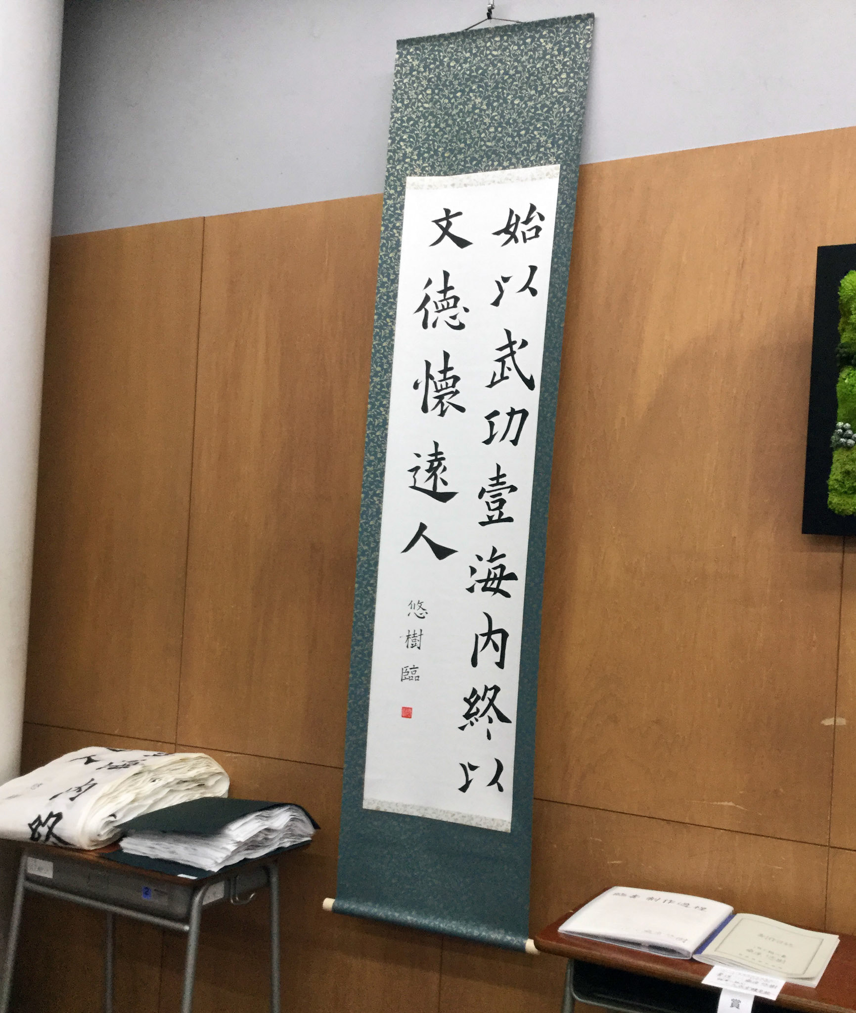 臨書に挑む ~九成宮醴泉銘~