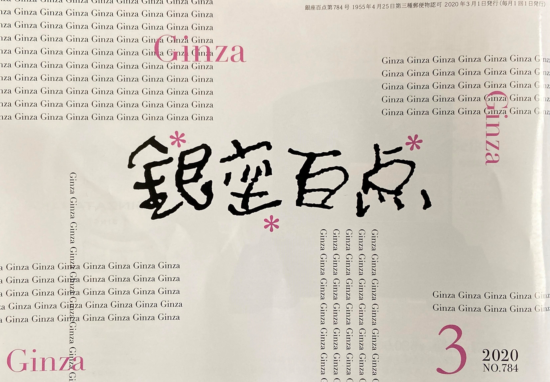 Bloom Stripes Works 西銀座デパート様 銀座百点掲載広告 年 Bloom Stripes Works 西銀座デパート様 銀座百点掲載広告 年