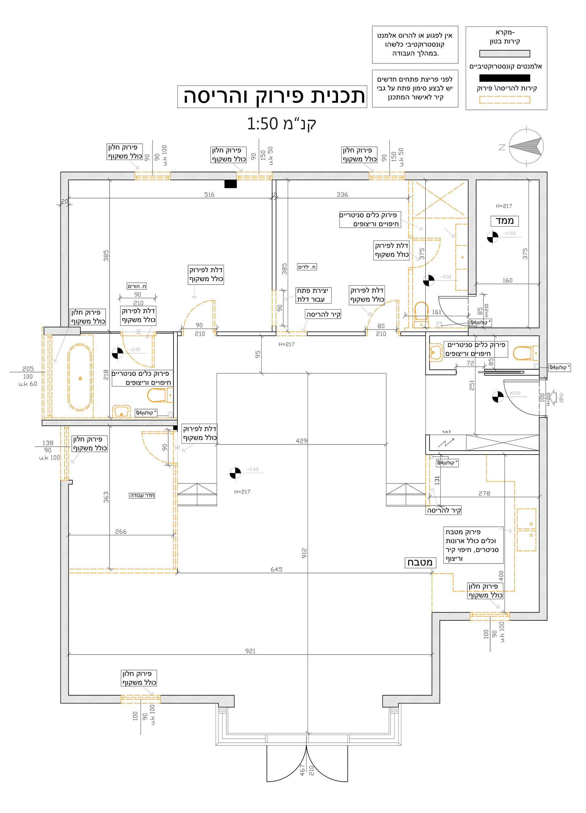 Disassembly Plan
