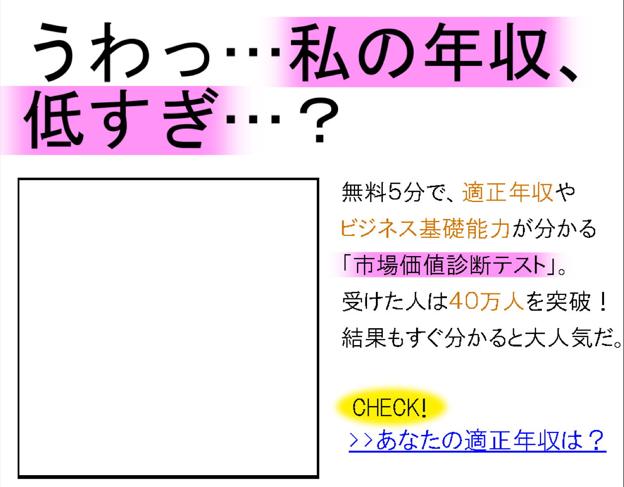 無駄テク 無駄テク