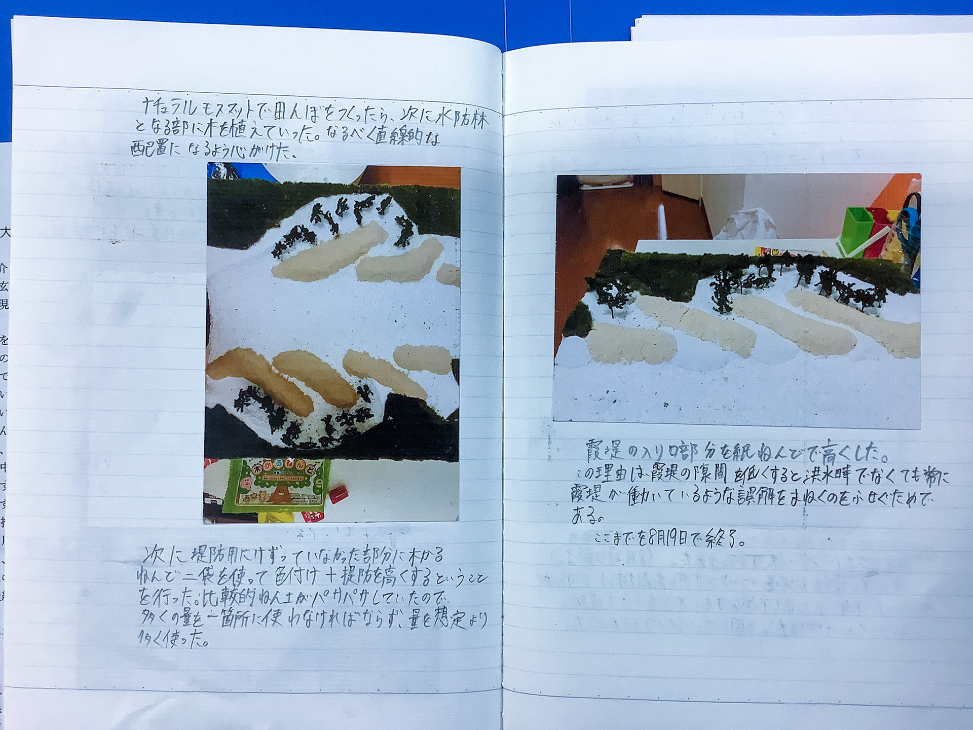 信玄堤〜400年以上経った今〜