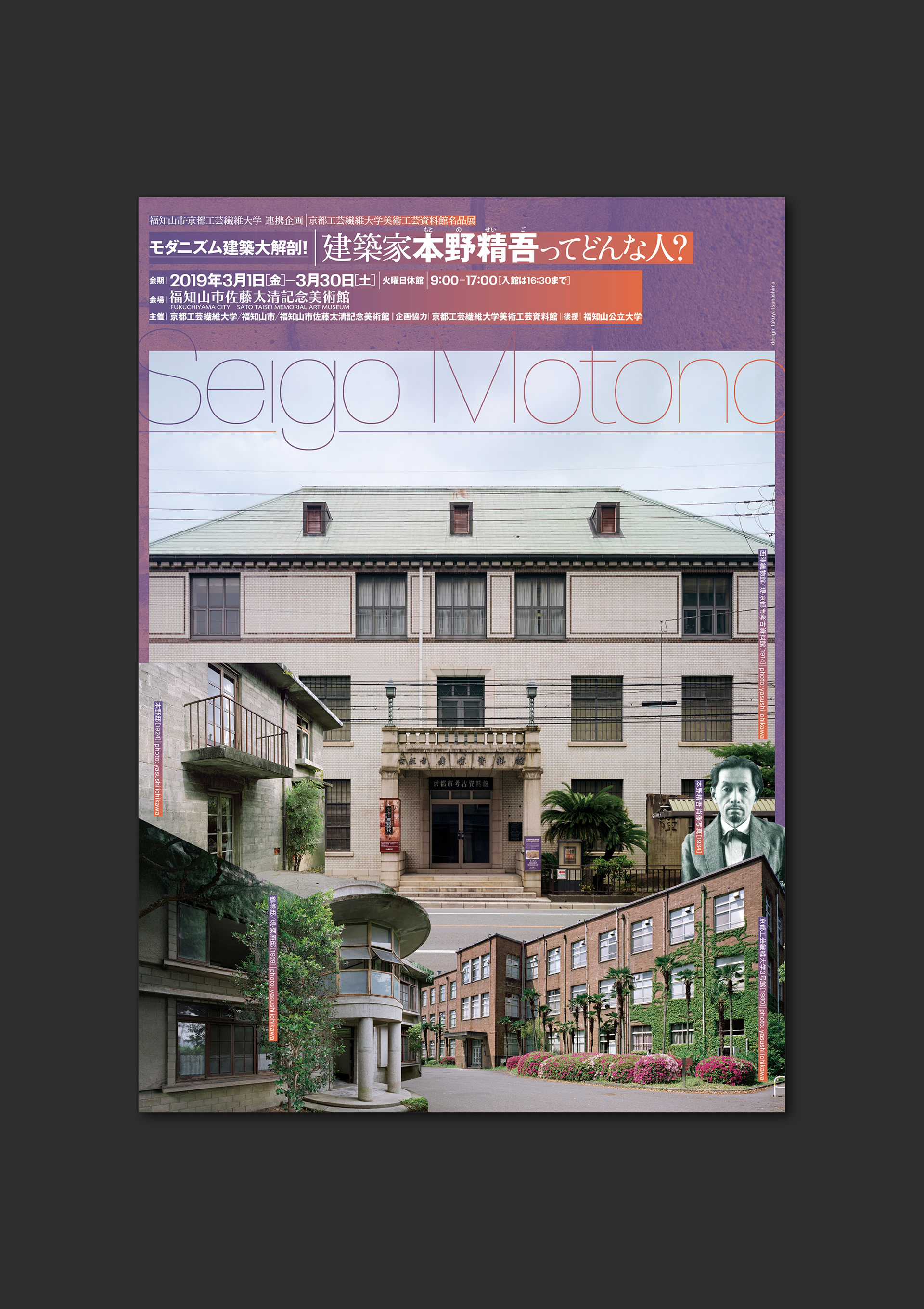 Takuyatsunashima Seigo Motono