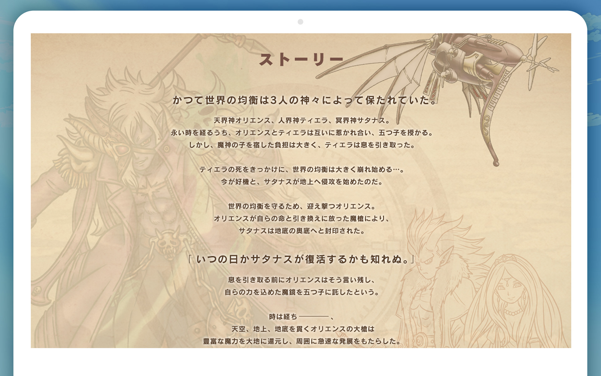 Shigetomenatsumi Skylock 神々と運命の五つ子 Shigetomenatsumi Skylock 神々と運命の五つ子
