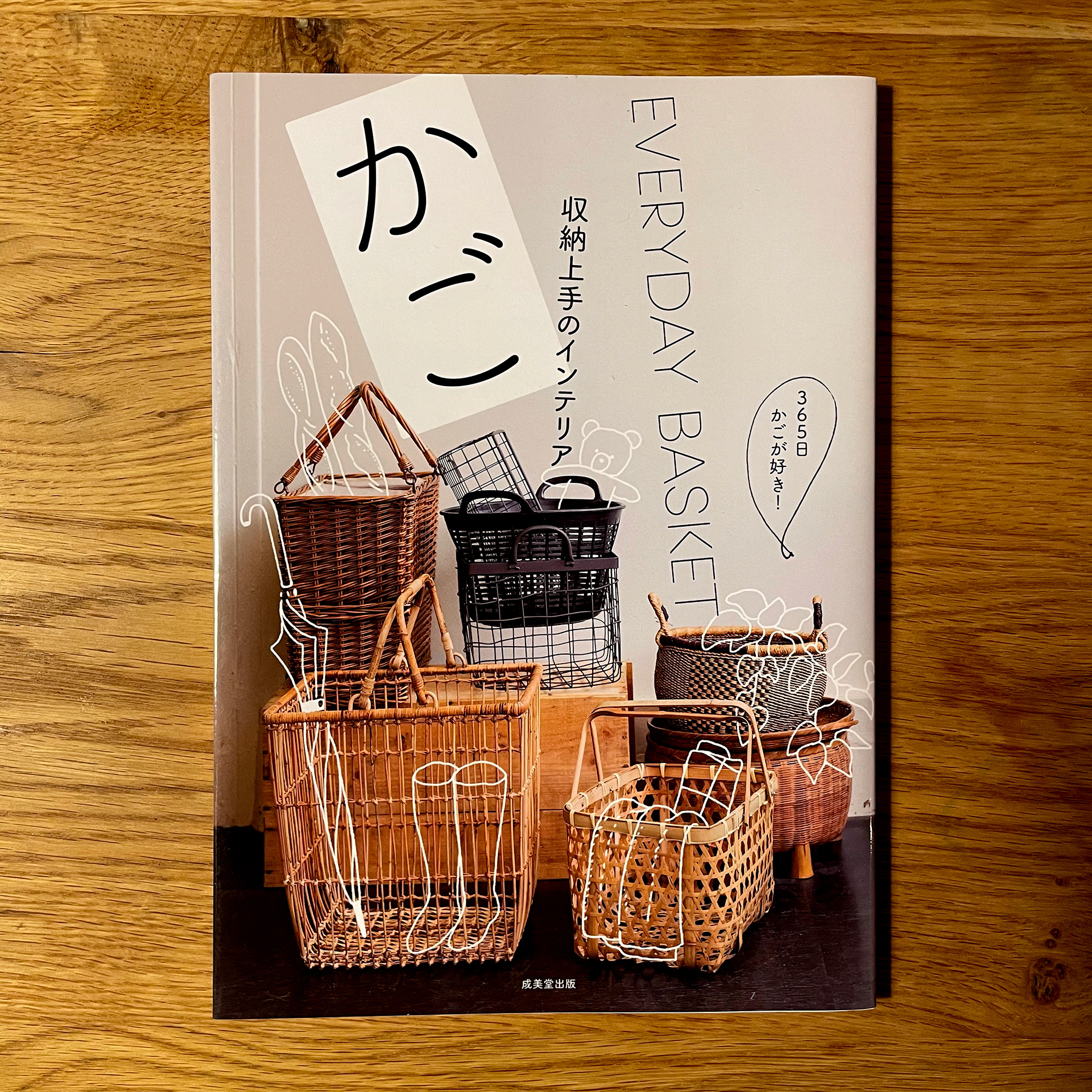 Maedahankiti 収納上手なインテリア かご Maedahankiti 収納上手なインテリア かご