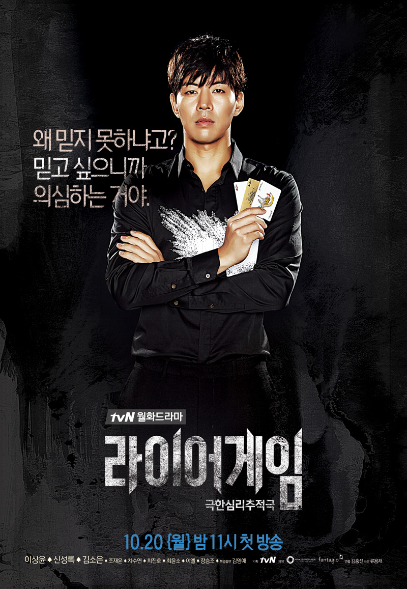 Beggarstaff Graphic Studio 라이어게임 Beggarstaff Graphic Studio 라이어게임
