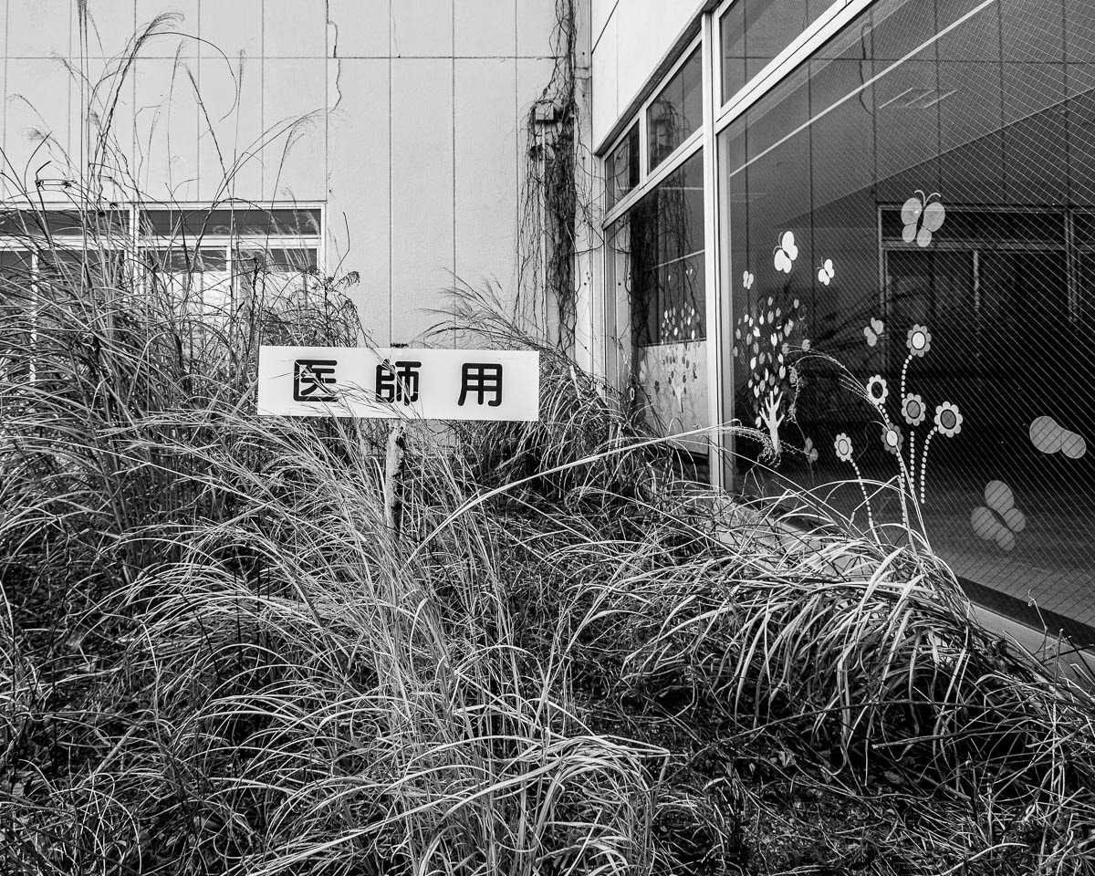 Ishi-Yō ('For Doctors')