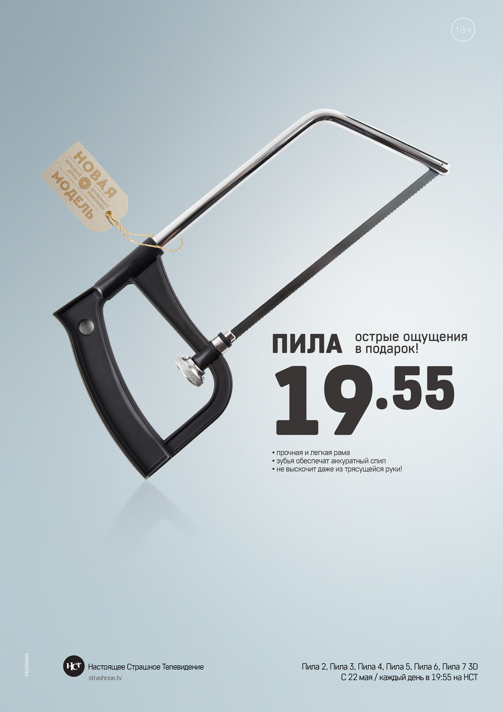 Интернет Магазин Нст Омск